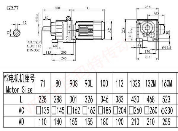 R77電機(jī)減速機(jī)選型尺寸圖