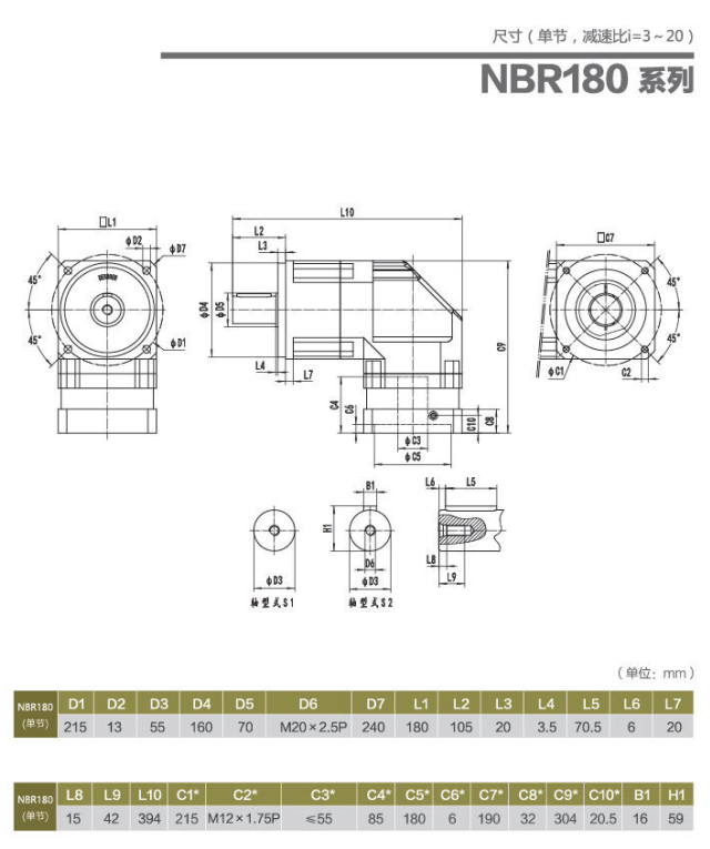 NBR180行星減速機型號及尺寸圖紙
