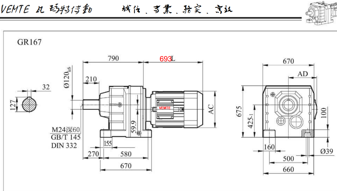 R167齒輪減速機圖紙.png