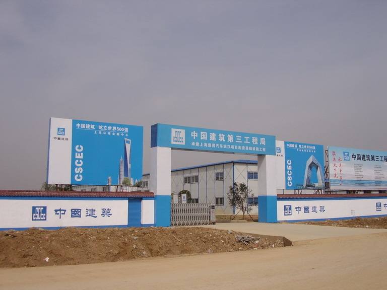 中建三局工程總承包公司安裝分公司監(jiān)控、道閘項目